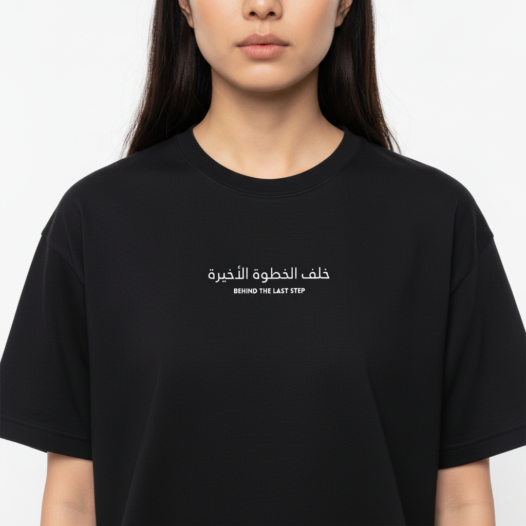 LOOSE FIT UNISEX T-SHIRT "Behind The Last Step"