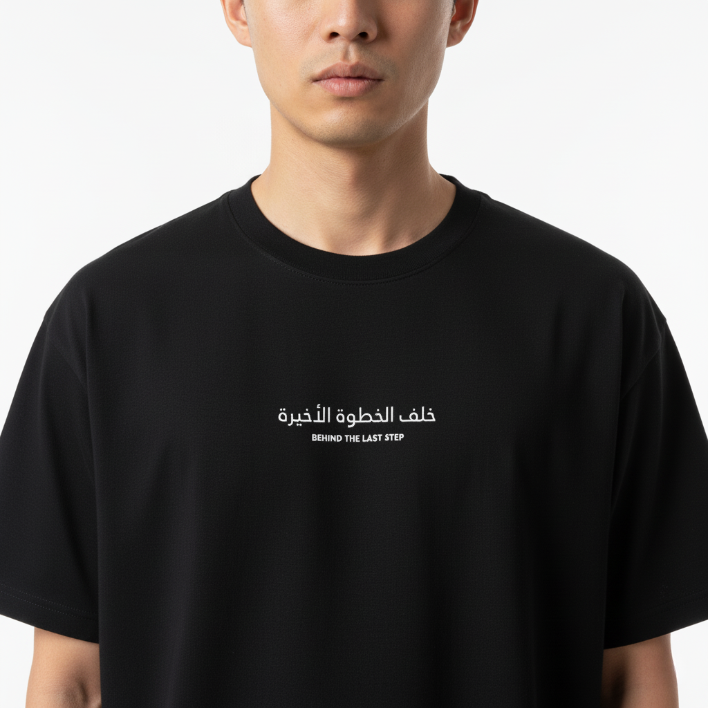 LOOSE FIT UNISEX T-SHIRT "Behind The Last Step"