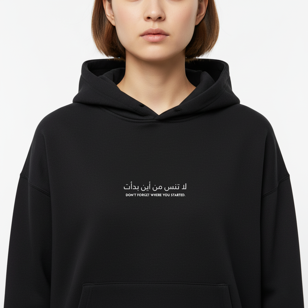 LOOSE FIT UNISEX HOODIE "Don't Forget Where You Started"