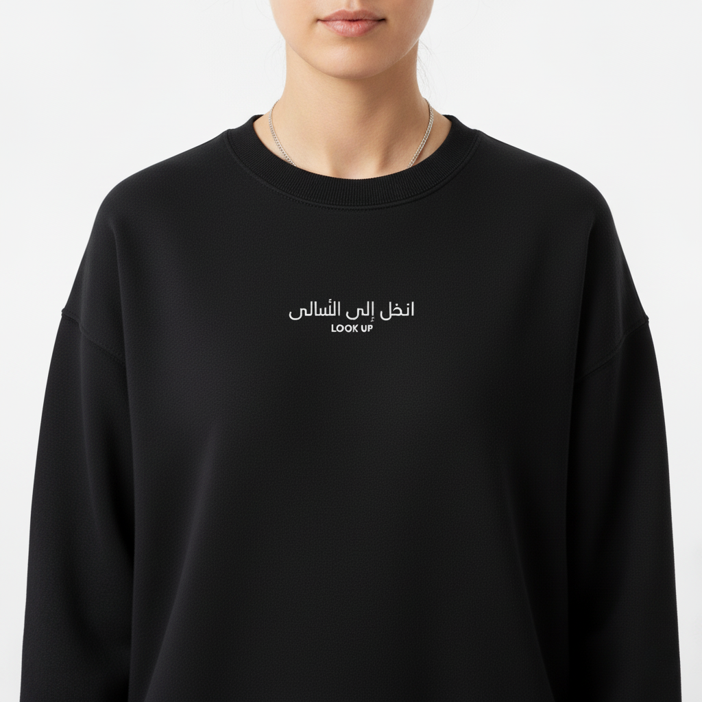 LOOSE FIT UNISEX SWEATSHIRT "LOOK UP"
