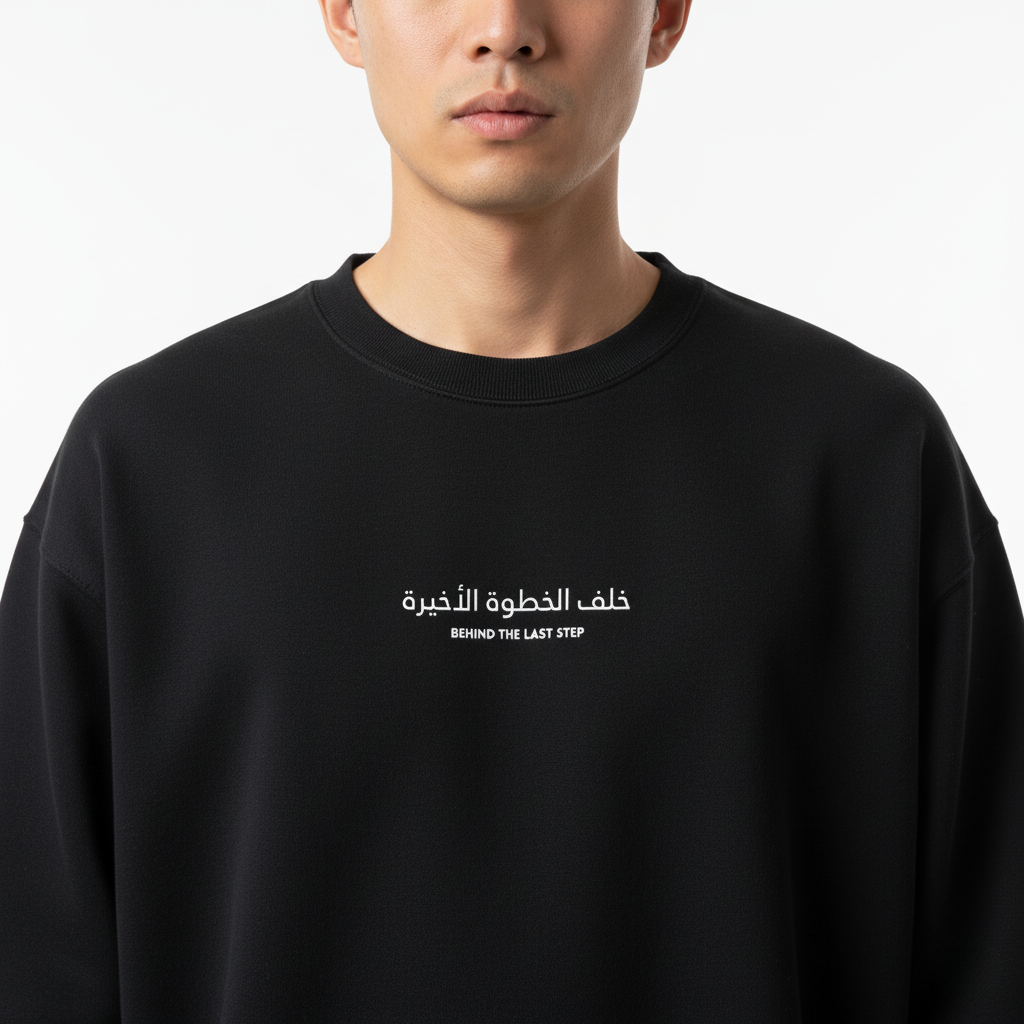 LOOSE FIT UNISEX SWEATSHIRT "Behind The Last Step"