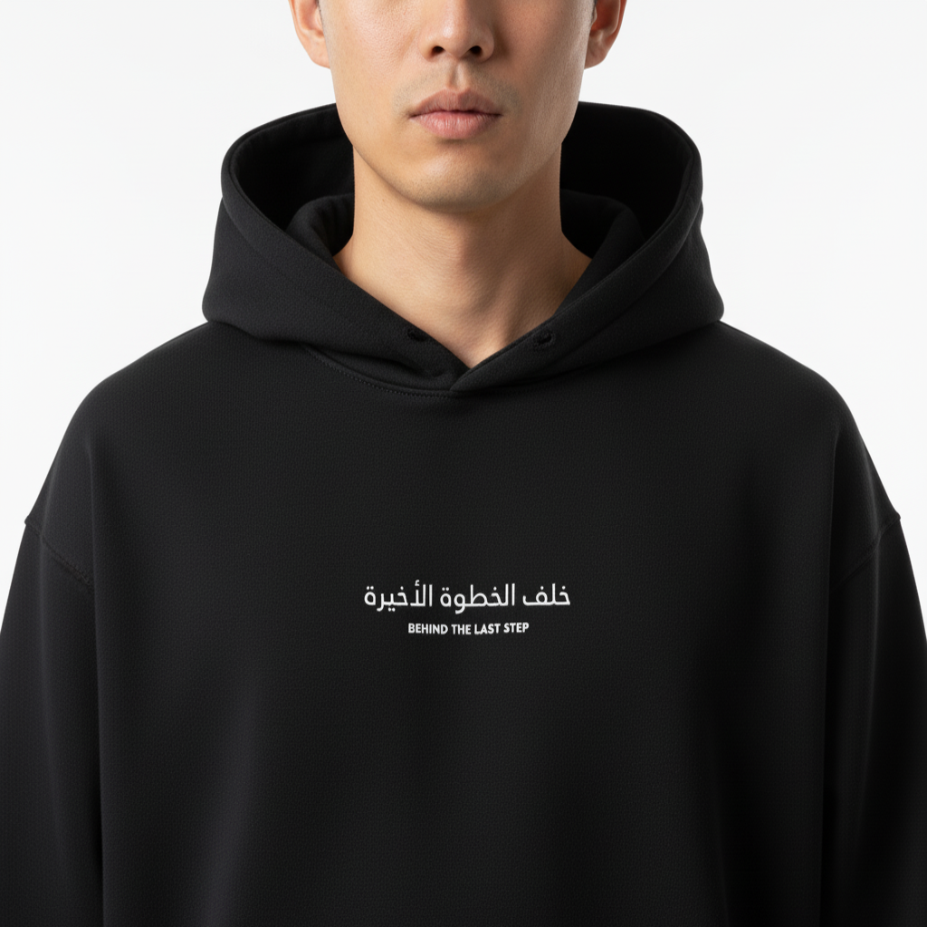 LOOSE FIT UNISEX HOODIE "Behind The Last Step"