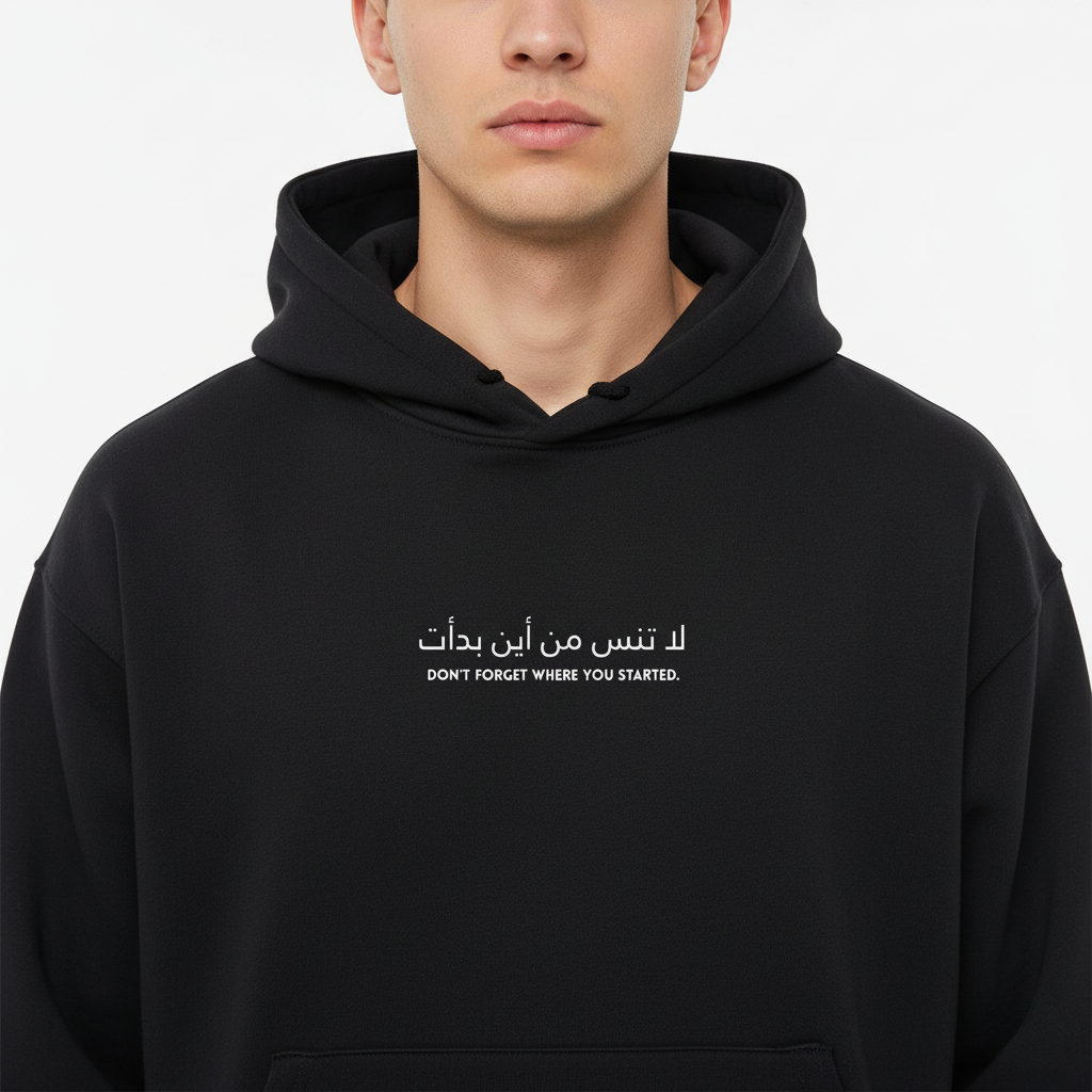 LOOSE FIT UNISEX HOODIE "Don't Forget Where You Started"