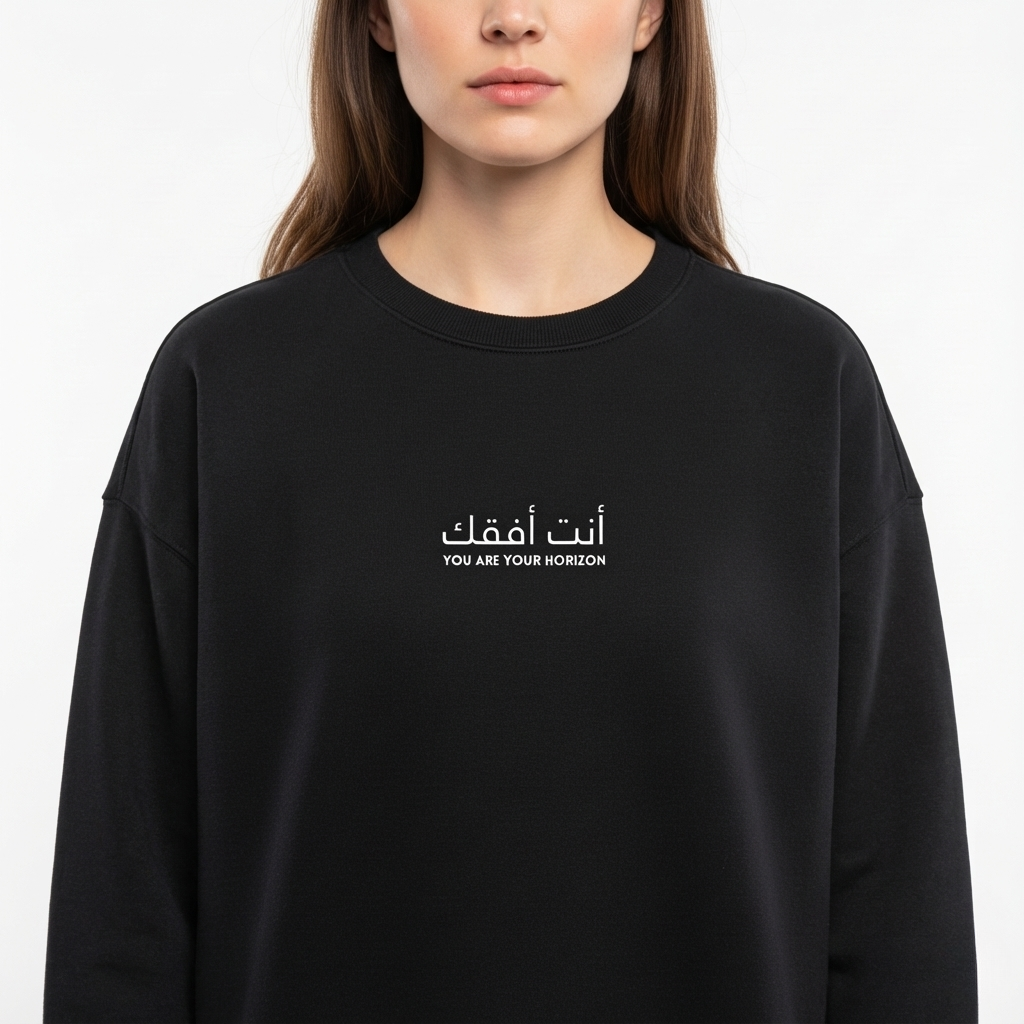 LOOSE FIT UNISEX SWEATSHIRT "You Are Your Horizon"